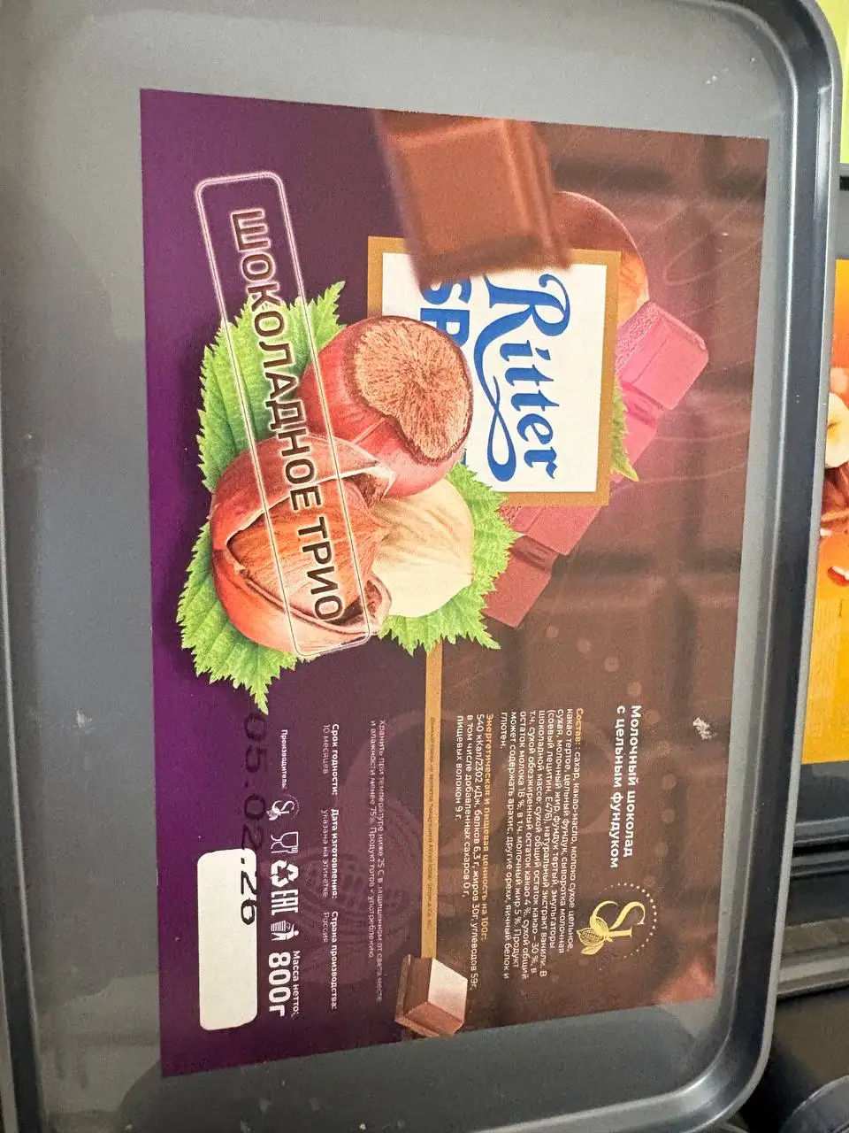 Шоколадные слитки Ferrero Rocher и другие - Продукты питания (Хобби и отдых) в Красноярск