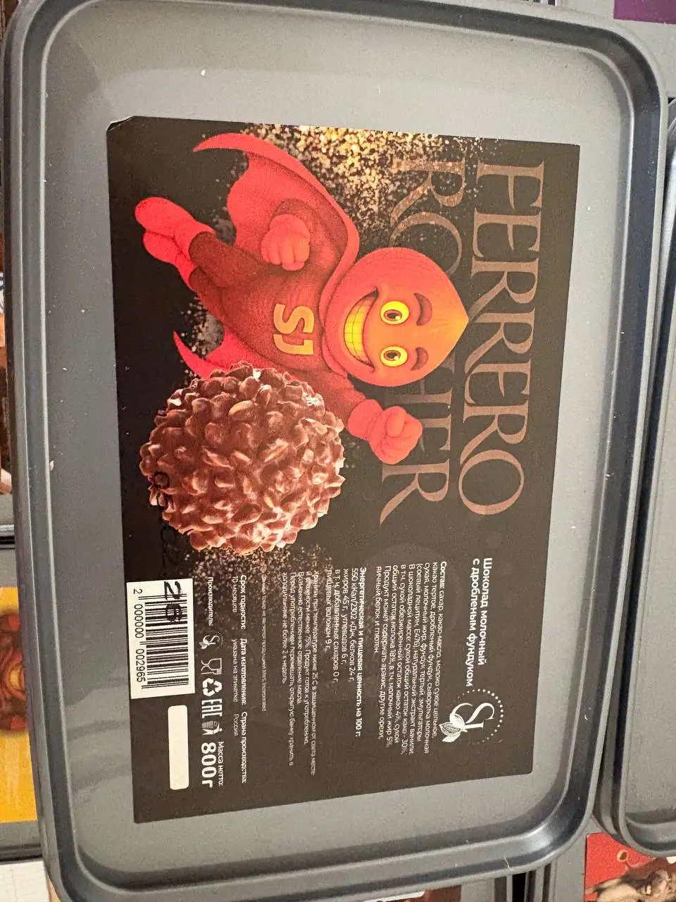 Шоколадные слитки Ferrero Rocher и другие - Продукты питания (Хобби и отдых) в Красноярск