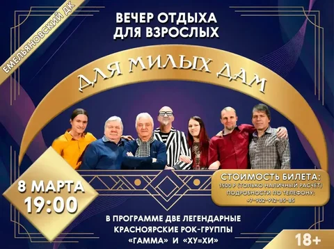 Вечер отдыха с музыкой и романтической атмосферой в Емельяновском ДК - частное объявление в Емельяново