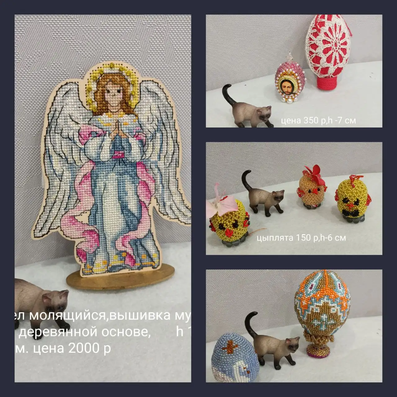 Пасхальные сувениры из бисера в Емельяново - Сувениры (Хобби и отдых) в Емельяново