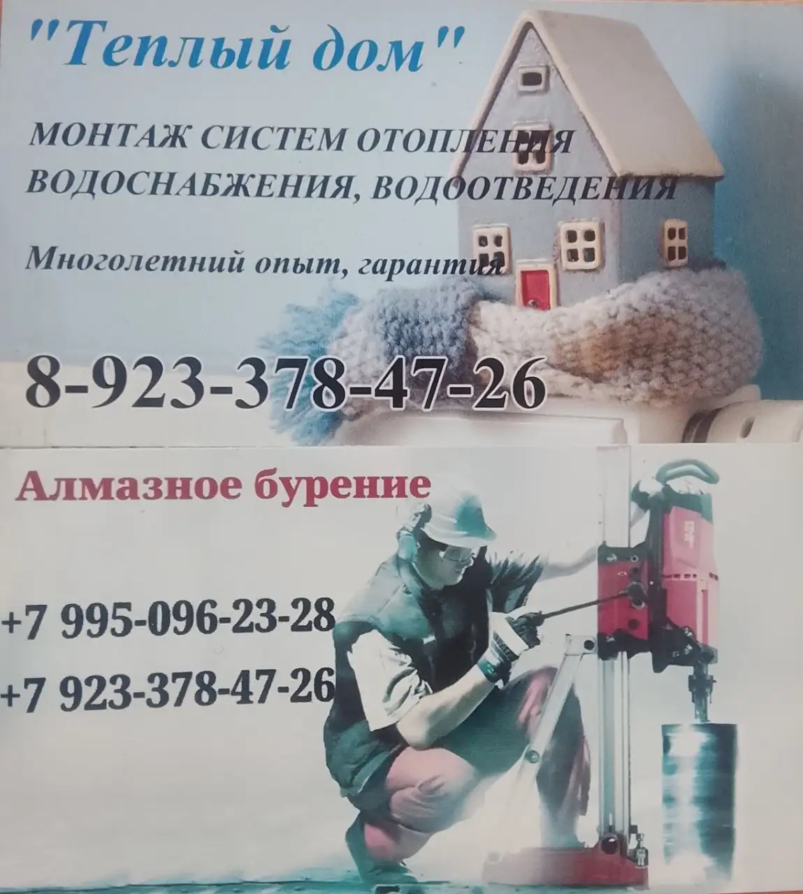 Услуги по строительству и монтажу в Красноярске - Строительные и монтажные работы (Услуги) в Красноярск