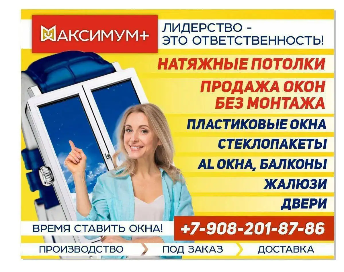 Продажа пластиковых окон и услуг монтажа в Емельяново и Красноярске - Ремонт и строительство (Услуги) в Красноярск