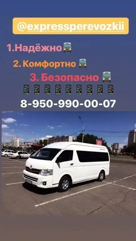 Пассажирские перевозки и доставка в Красноярске - Фотосессии в Красноярск