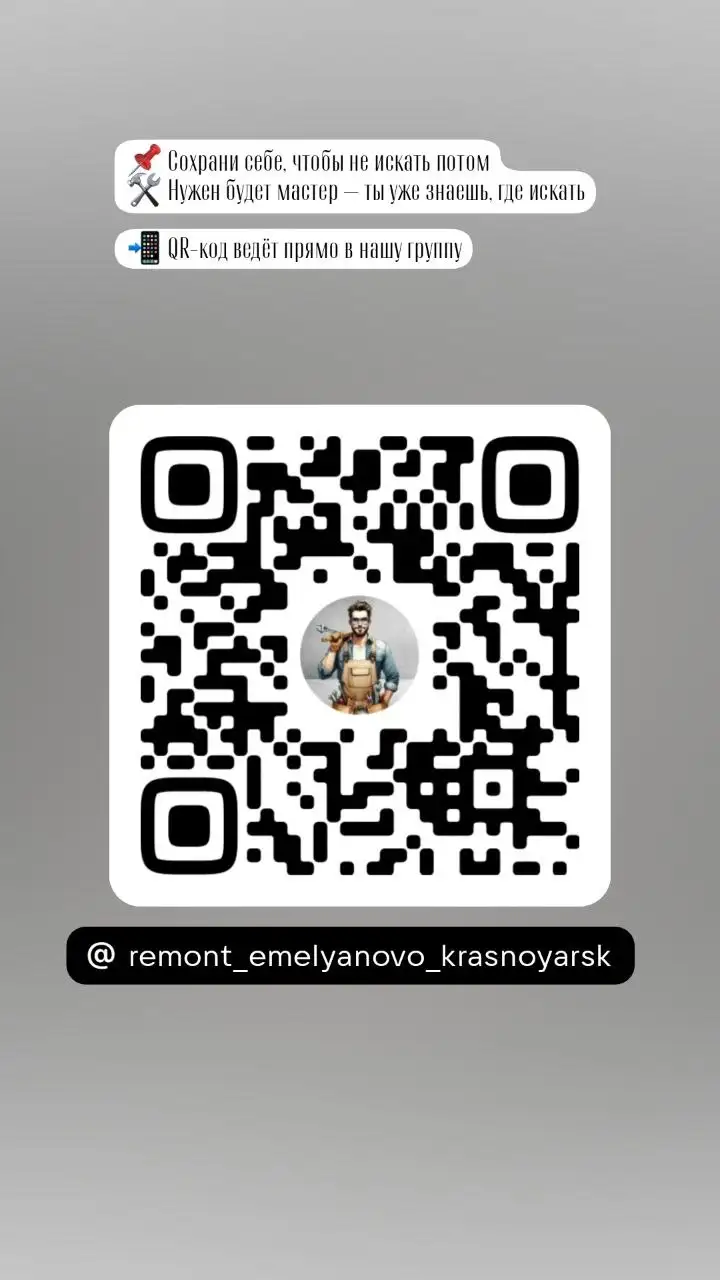 Результат на недавнем объекте - Барахолка в Красноярск