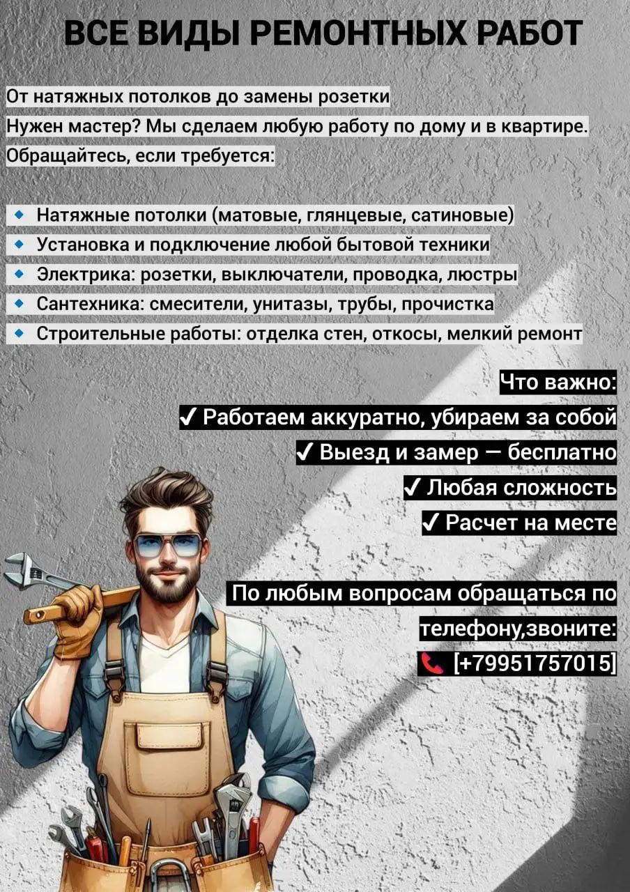 Результат на недавнем объекте - Барахолка в Красноярск