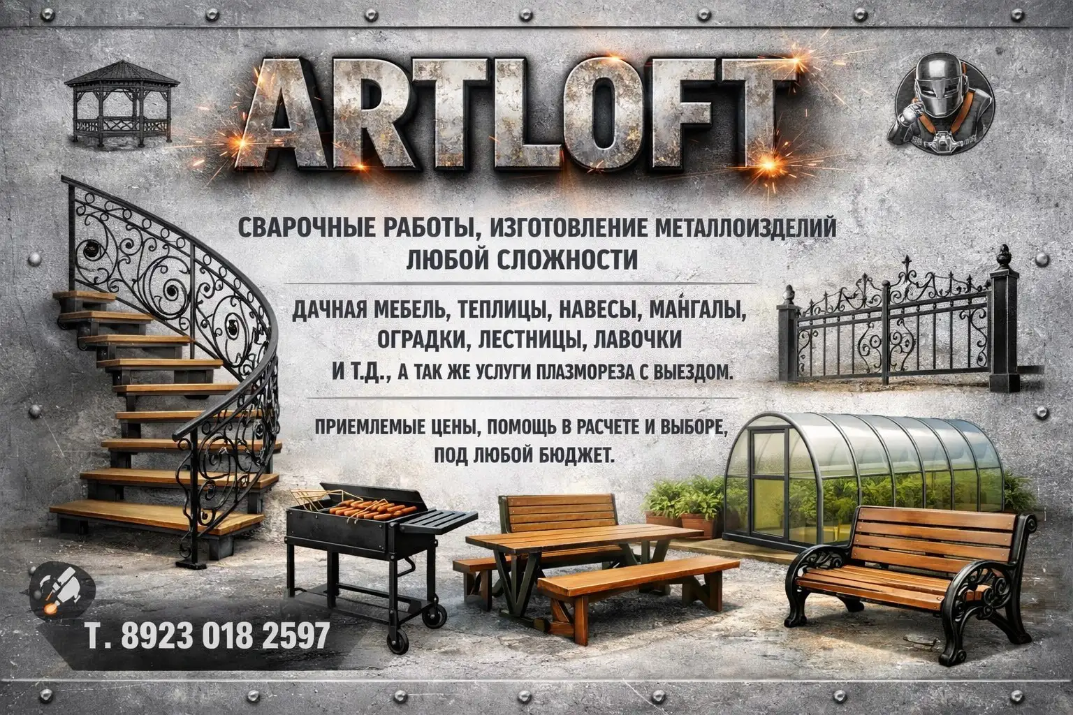 Объявления в Емельяново и г. Красноярске - Барахолка в Красноярск