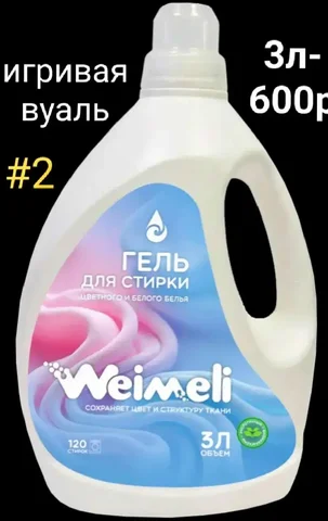 Бытовая химия с доставкой на дом в Красноярске - Барахолка в Красноярск