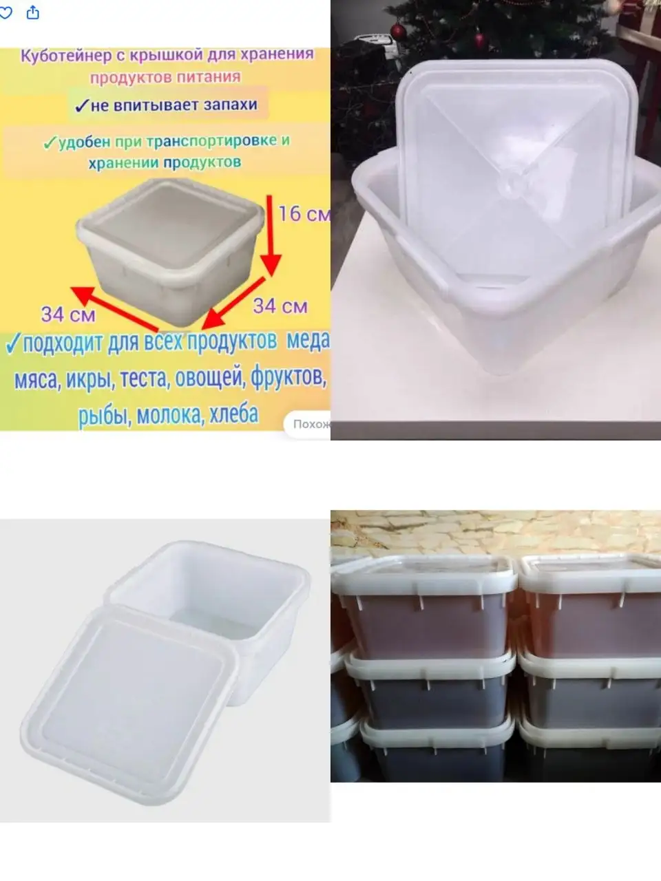 Прочный кубоконтейнер для хранения продуктов - Тара и контейнеры (Для дома и дачи) в Красноярск