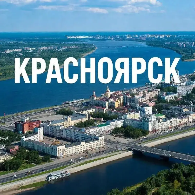 Объявления в Емельяново и Красноярске - Барахолка в Красноярск