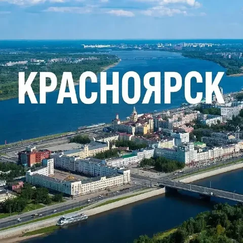 Объявления в Емельяново и Красноярске - частное объявление в Красноярск