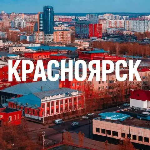 Объявления в Емельяново и Красноярске - Барахолка в Красноярск