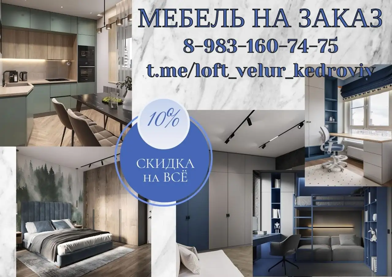 Мебель на заказ с индивидуальным дизайном - Мебель на заказ (Услуги) в Красноярск