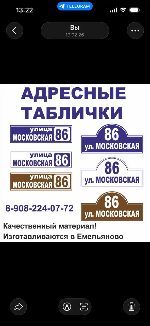 Изготовление за 1 день в Емельяново - Услуги в Емельяново