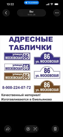 Изготовление за 1 день в Емельяново - Услуги в Емельяново