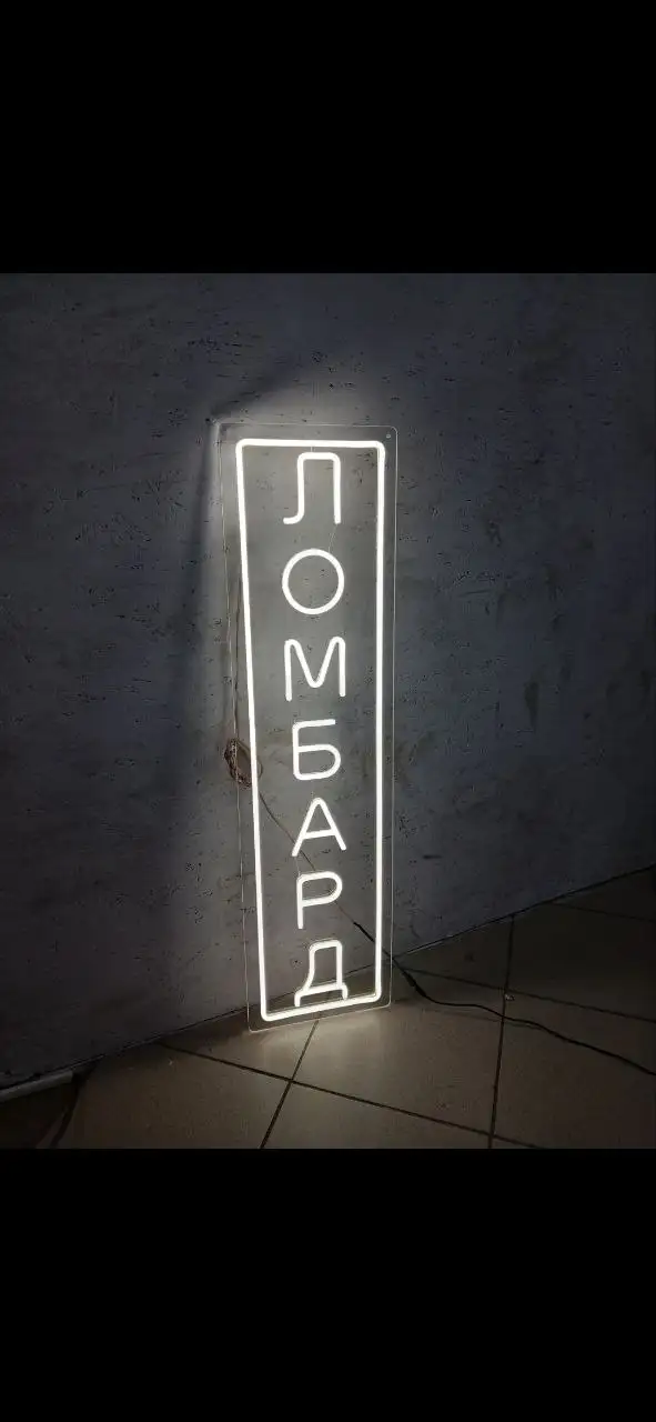 Продажа неоновых вывесок - Барахолка в Красноярск