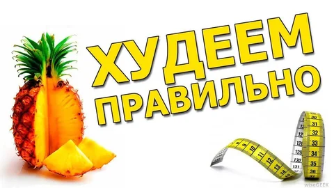 Программа стройности без диет с меню и тренировками - частное объявление в Красноярск