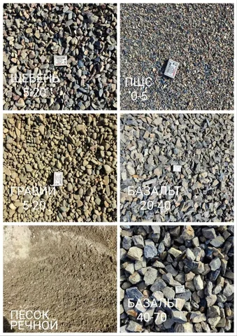 Продажа строительных материалов и грунтов в Емельяново и Красноярске - Мебель и бытовая техника в Красноярск