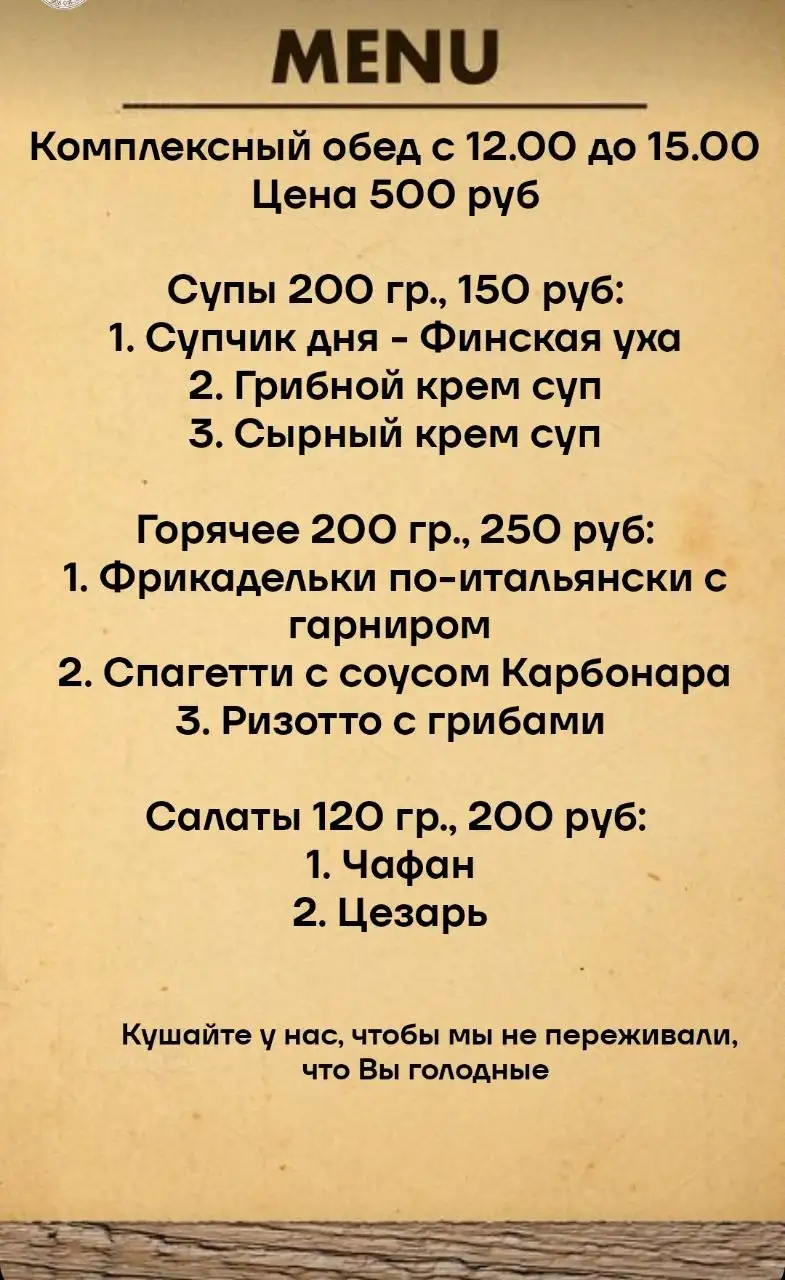 Комплексные обеды от пиццерии Три томата - Общественное питание (Услуги) в Емельяново