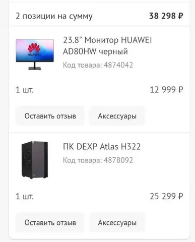 Компьютер с монитором 23.8" DEXP Atlas H322 + HUAWEI - Видеокарты в Красноярск