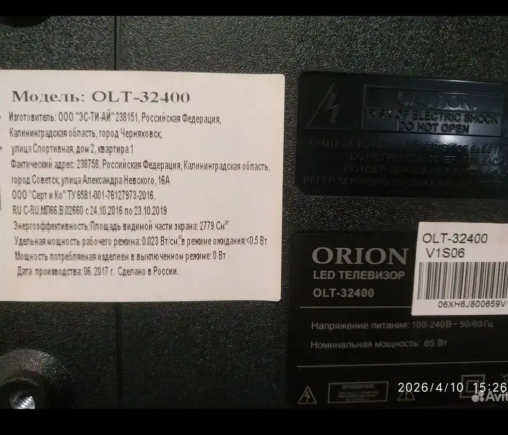 Продам телевизор Orion 32 дюйма - Телевизоры (Электроника) в Красноярск