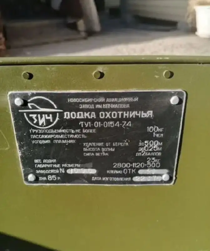 Лодка разборная в отличном состоянии - Лодки (Хобби и отдых) в Красноярск