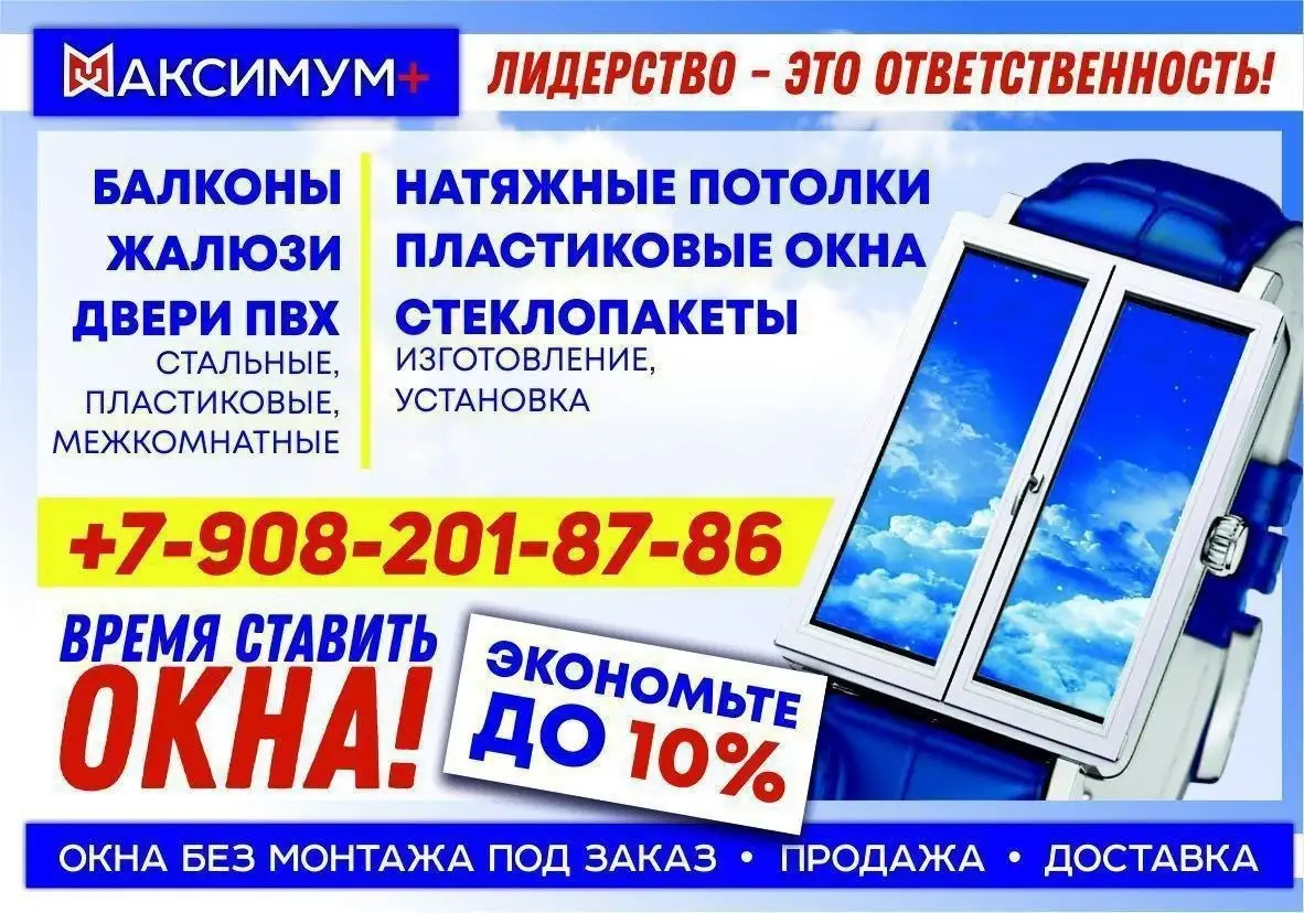 Пластиковые окна и двери по акции - Ремонт и строительство (Услуги) в Красноярск