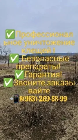 Кошение травы, покос участков - частное объявление в Емельяново