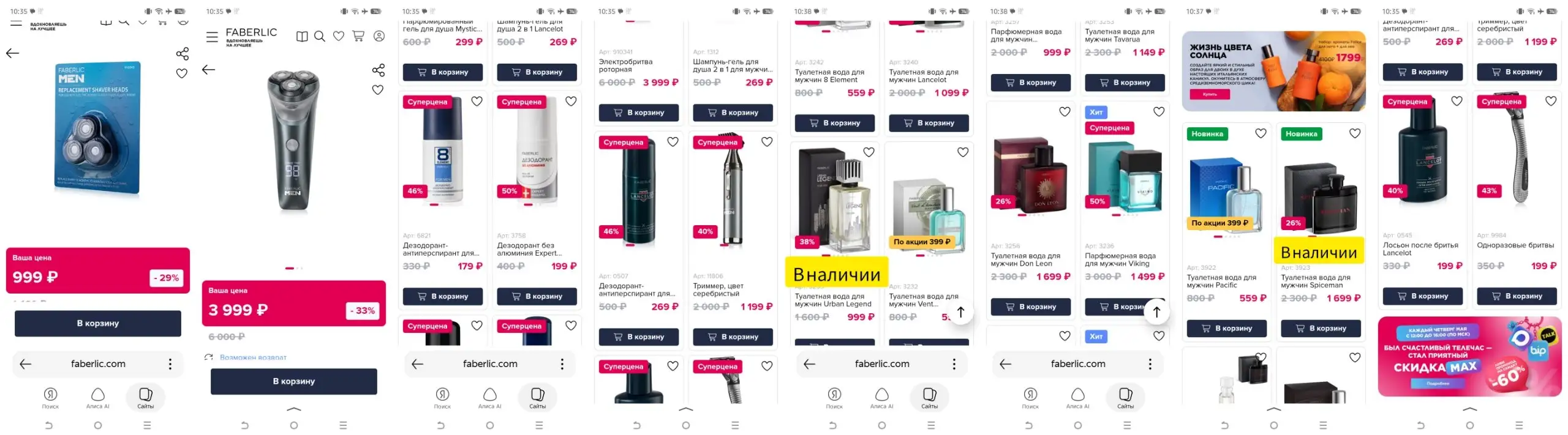 Принимаю заказы Фаберлик и Эйвон - Парфюмерия (Красота и здоровье) в Красноярск