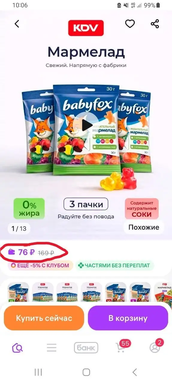 Жевательный мармелад со скидкой - Барахолка в Красноярск