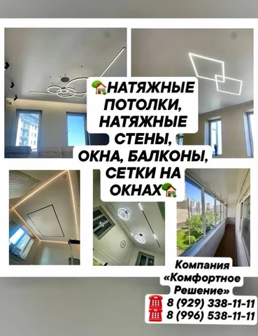 Натяжные потолки и окна ПВХ - Музыкальные и видео-услуги в Красноярск