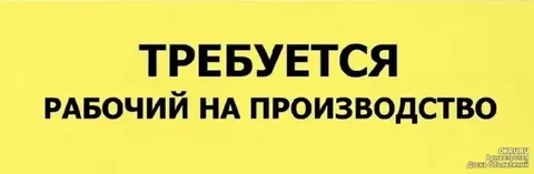 Требуются рабочие на пилораму - Продавец в Красноярск