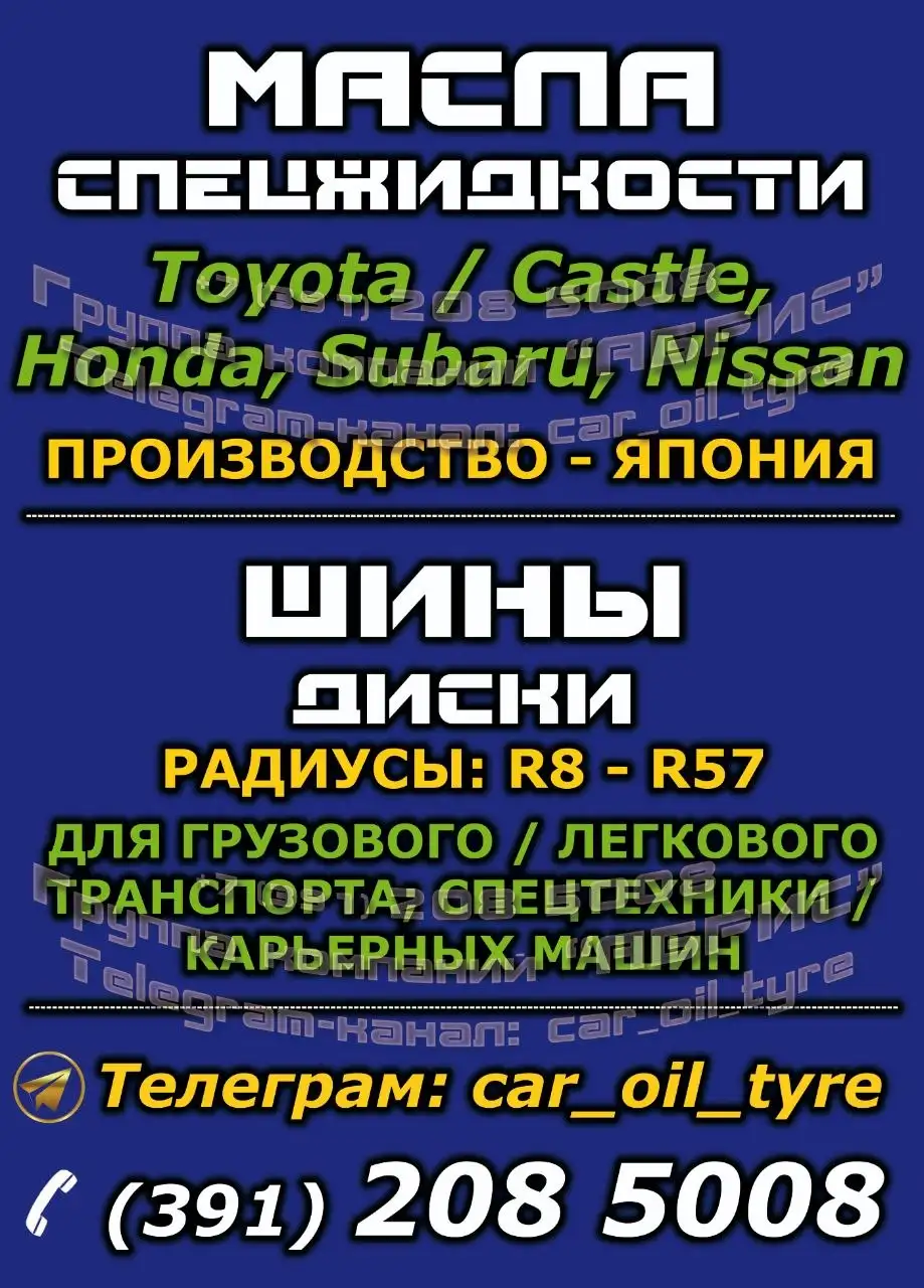 Оригинальные японские моторные масла Honda, Toyota, Castle и трансмиссионные масла Nissan, Subaru - Моторные масла (Авто) в Красноярск