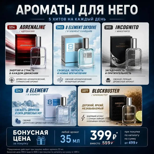 Продам мужскую туалетную воду и парфюм - Лечение в Красноярск