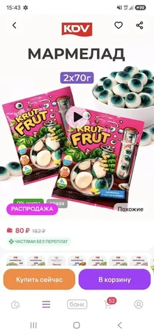 Мармелад 2×70 г со скидкой - частное объявление в Красноярск