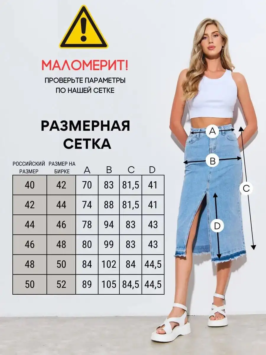 Юбка джинсовая легкая - Юбки (Одежда) в Красноярск