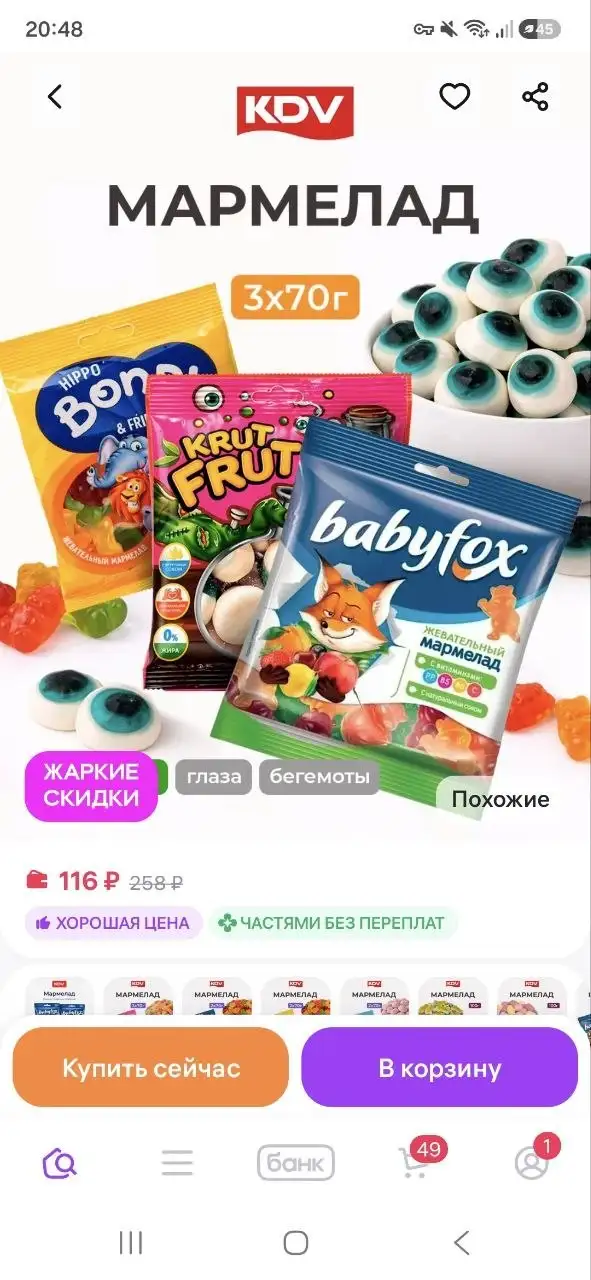 Мармелад по выгодной цене - Еда (Еда и алкоголь) в Красноярск