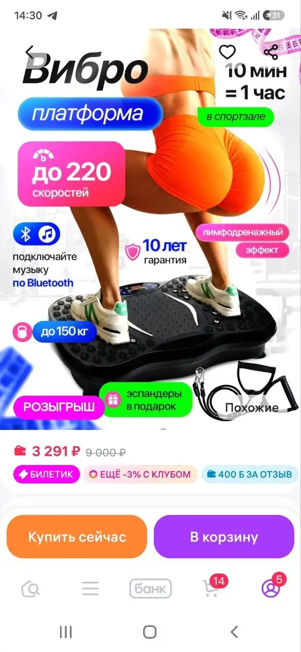 Продам виброплатформу в идеальном состоянии - Спорт и фитнес (Хобби и отдых) в Красноярск