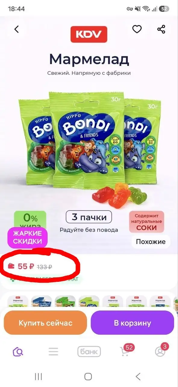 Вкусняшки по выгодным ценам на Wildberries - Бакалейные товары и соусы / консервированная продукция, бакалея, снеки / готовые завтраки, снеки / завтраки в ячейках/ кокосовые чипсы, орз. Просто бери в Красноярск