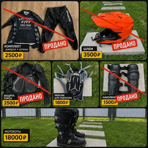 Продам мотоботы и рюкзак - Ягоды в Емельяново
