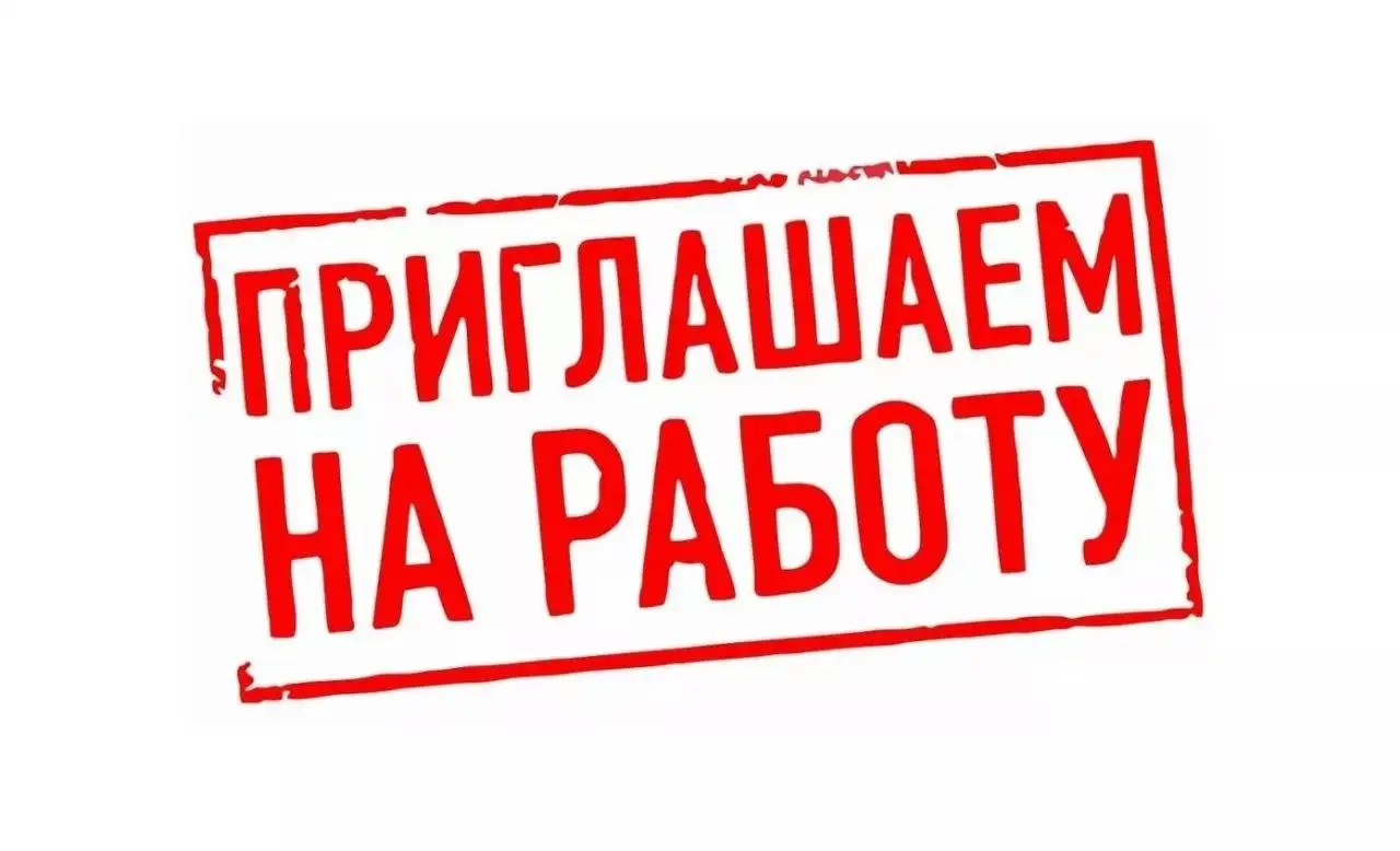 Вакансии в пекарню: пекарь и уборщица - Работа в Красноярск