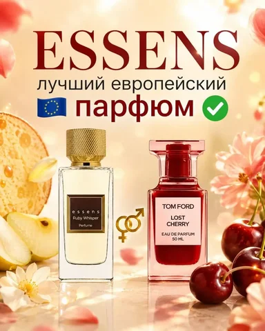 Элитные духи со скидкой 40-50% - Красота и здоровье в Красноярск