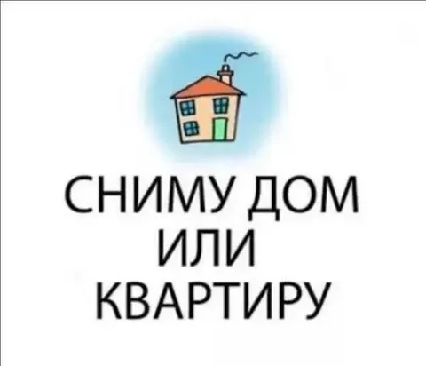 Сниму квартиру 2-3 комнатную или дом - Недвижимость в Емельяново