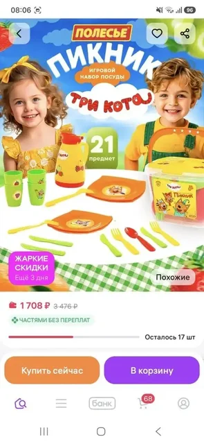 Распродажа игрушек - Товары для детей в Красноярск