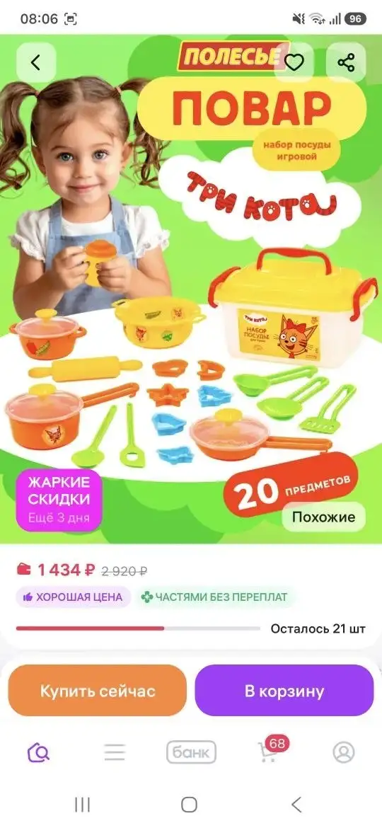 Распродажа игрушек - Игрушки (Товары для детей) в Красноярск