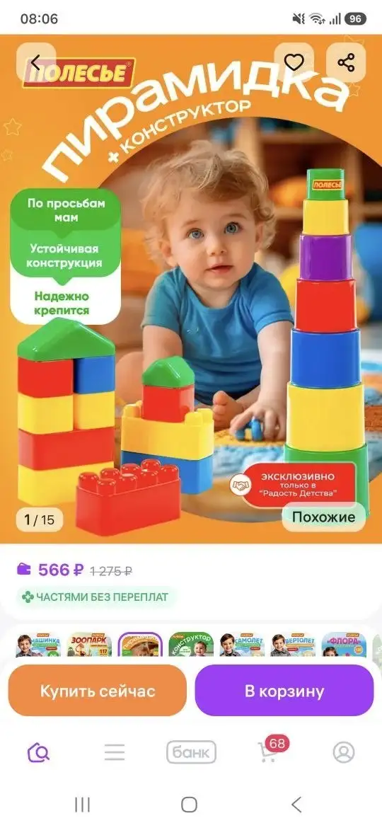 Распродажа игрушек - Игрушки (Товары для детей) в Красноярск