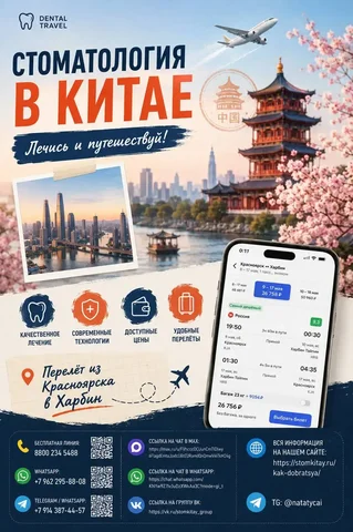 Красноярск → Китай прямым рейсом - Путешествия в Красноярск