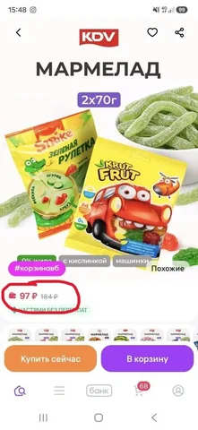 Мармелад на Wildberries со скидкой 50% - Бытовая техника в Красноярск