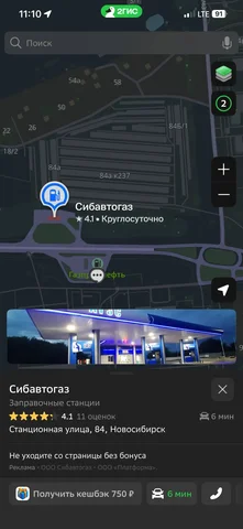 Продажа бензина по 85 руб - null в Новосибирск