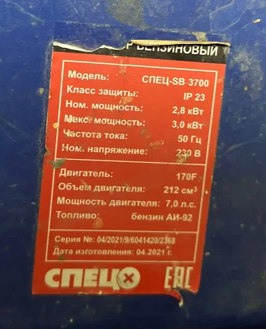 Продам генератор - частное объявление в Новосибирск