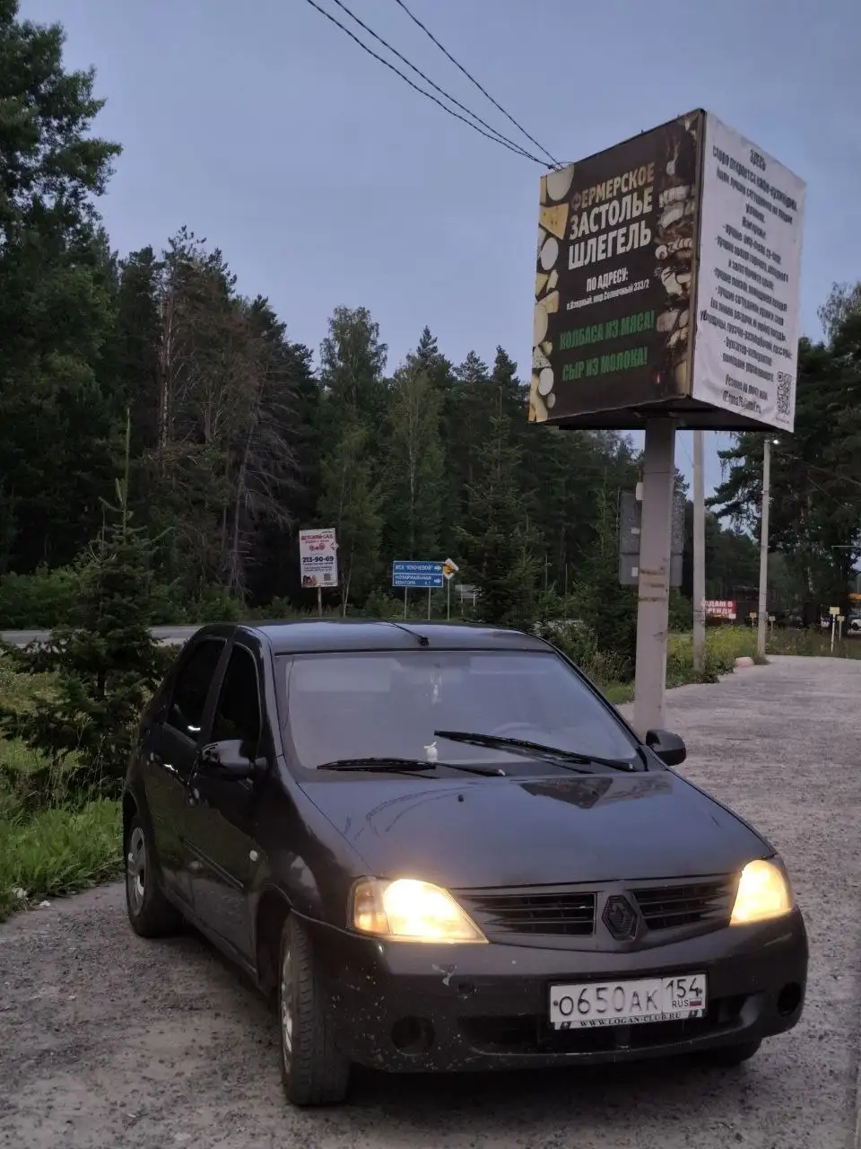 Продажа/обмен авто на полном ходу - Авто в Новосибирск